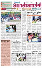 Pollachi-Coimbatore Supplement