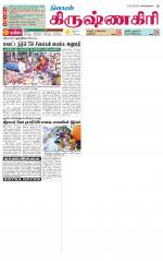 Krishnagiri-Salem Supplement