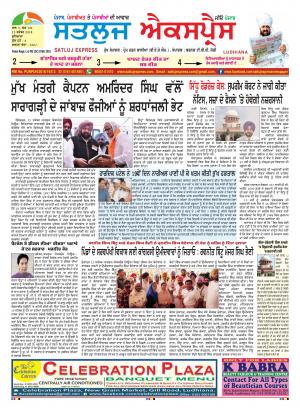 satluj express epaper