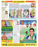 Guntur Amaravathi Constituencies