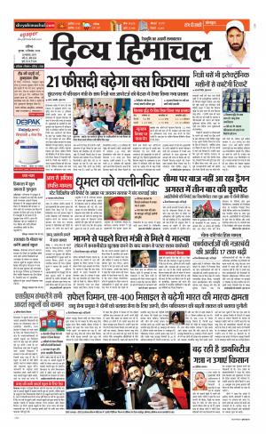 Divya Himachal Chandigarh