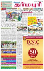 Dharmapuri-Salem Supplement