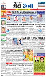 Divya Himachal Dharamsala +Mera Una +Aastha