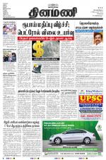 Dinamani - Kanchipuram