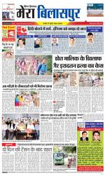 Divya Himachal Dharamsala+Mera Bilaspur +Aastha