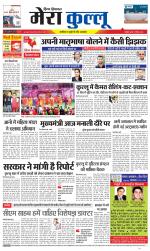 Divya Himachal Dharamsala+Mera Kullu +Aastha