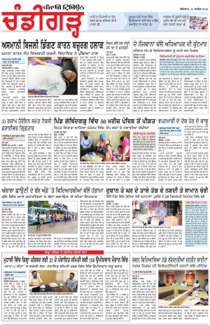 PP_13_September_2018