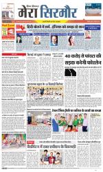 Divya Himachal Shimla+Mera Sirmour +Aastha 