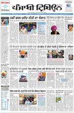 Punjabi Tribune