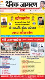 Meerut Hindi ePaper, Meerut Hindi Newspaper - InextLive