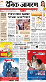 Agra Hindi ePaper, Agra Hindi Newspaper – InextLive