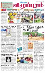 Villupuram Supplement