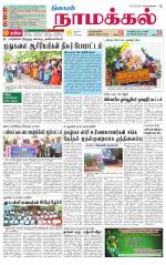 Namakkal-Salem Supplement