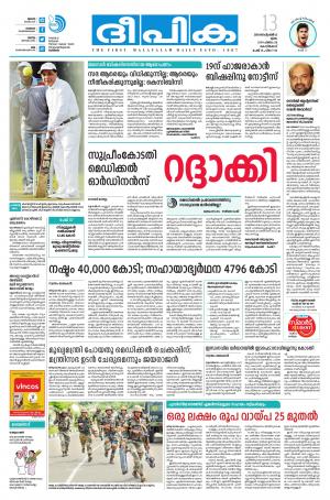 deepika 13 september 2018