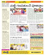 Kurnool Constituencies