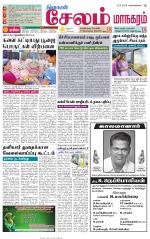 Managaram-Salem Supplement