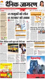 Ranchi Hindi ePaper, Ranchi Hindi Newspaper - InextLive