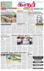 Karur-Trichy Supplement