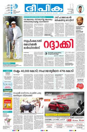 deepika 13 september 2018