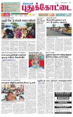 Pudukkottai-Trichy Supplement