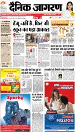 Bareilly Hindi ePaper, Bareilly Hindi Newspaper - InextLive