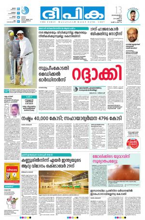 deepika 13 september 2018