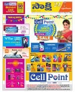 West Godavari District