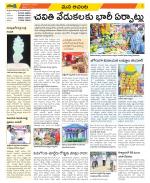 West Godavari Constituencies