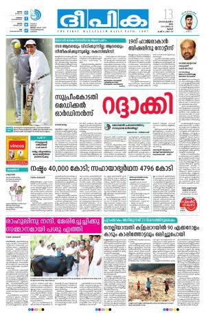 deepika 13 september 2018