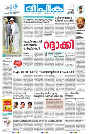 deepika 13 september 2018