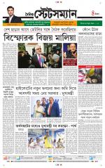 Dainik-Statesman