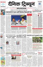 Dainik Tribune (Chandigarh)