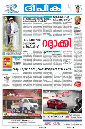 deepika 13 september 2018