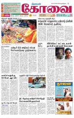 Coimbatore Supplement