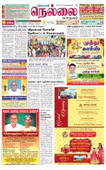 Nellai City-Tirunelveli Supplement