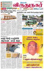 Virudhunagar-Madurai Supplement