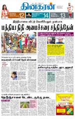 Madurai  Main 