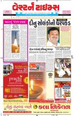 Ahmedabad Gujarati (Morning Daily)