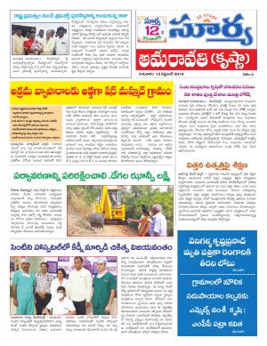 Thursday 13 September, 2018