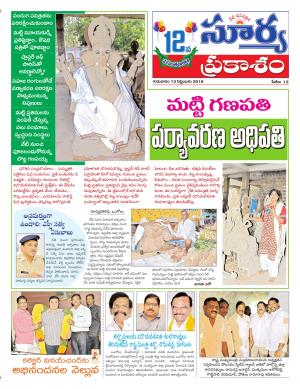 Thursday 13 September, 2018