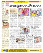 Visakhapatnam Constituencies