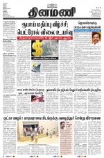 Dinamani -Tirunelveli