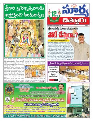 Thursday 13 September, 2018