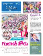 Siddipet