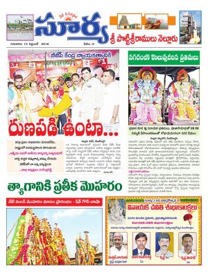 Thursday 13 September, 2018