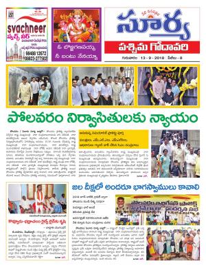 Thursday 13 September, 2018