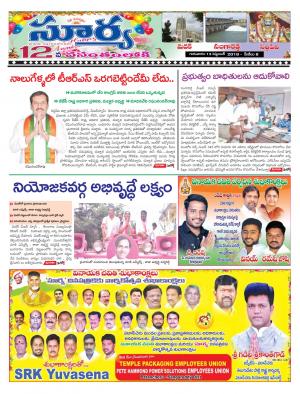 Thursday 13 September, 2018