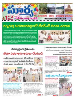 Thursday 13 September, 2018