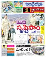 West Godavari District