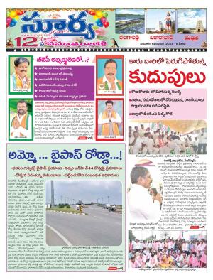 Thursday 13 September, 2018